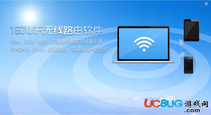 160WiFi无线路由器下载