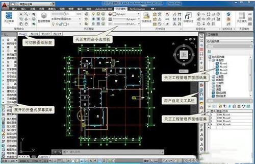  天正t20建筑界面使用技巧教程