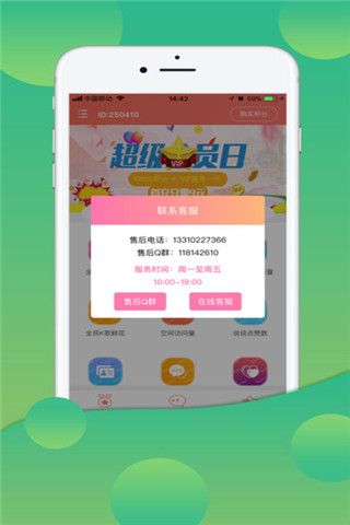 K歌加粉app下载