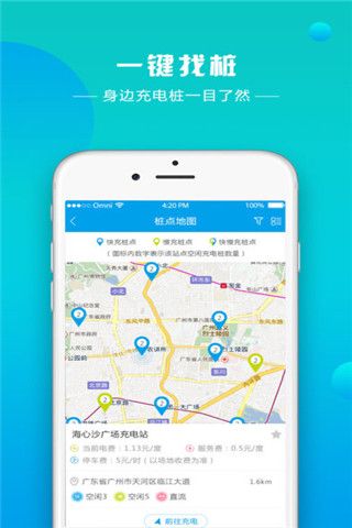 奇速共享app下载