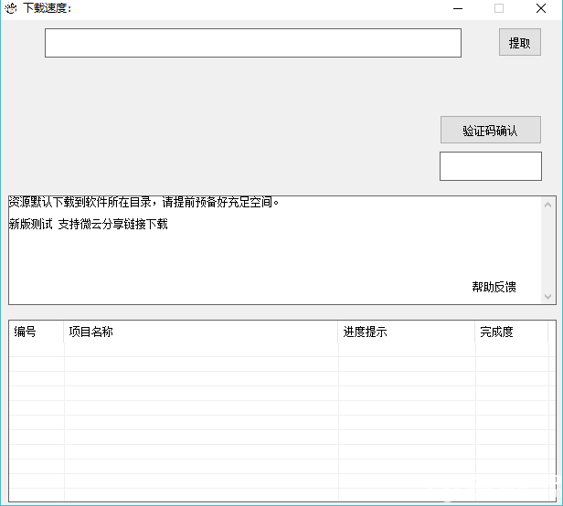 P-NL双盘下载器下载