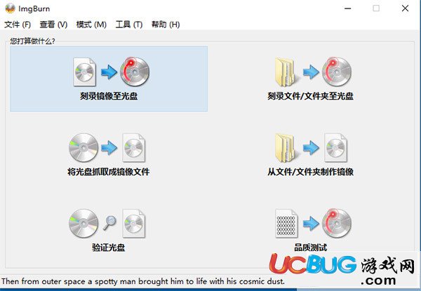 ImgBurn中文版下载