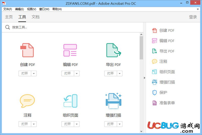 Acrobat Pro DC破解版下载