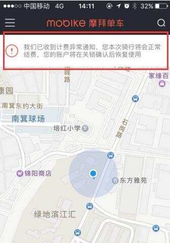 摩拜单车忘记锁车怎么办 摩拜单车忘记锁车解决方法