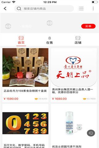 大湾商城app下载