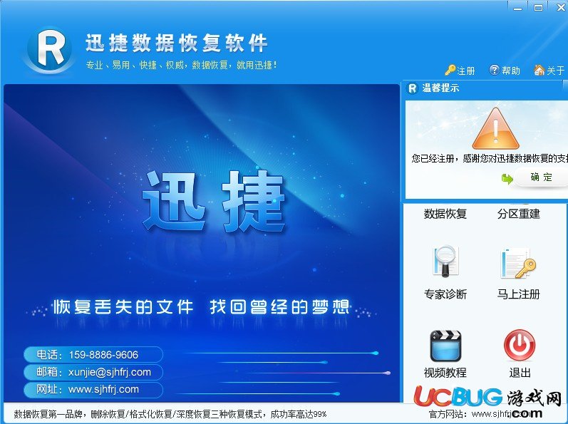 ucbug游戏网