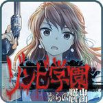 从僵尸学园脱出iOS版