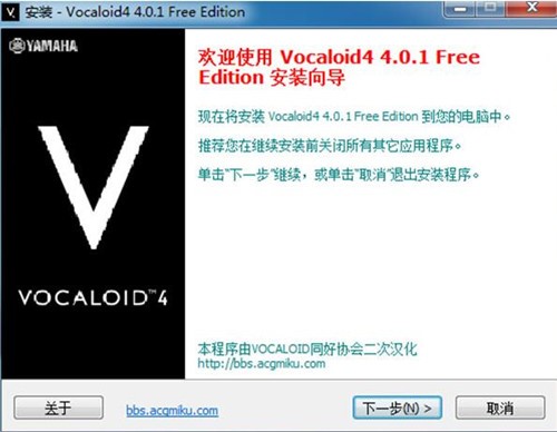 vocaloid下载使用教程详细教学