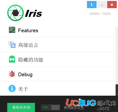 Iris破解版下载