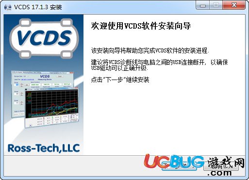 VCDS诊断系统官方下载