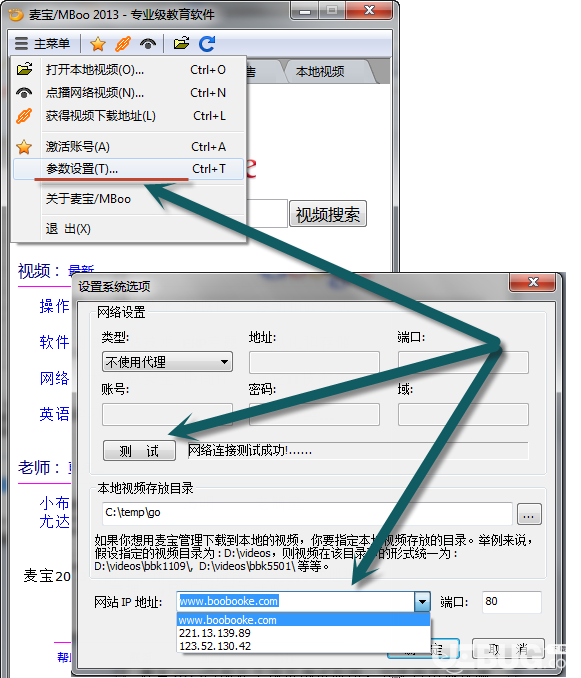 麦宝Mboo播放器