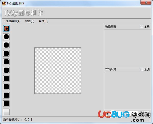 ICO图标制作软件下载