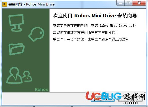 Rohos Mini Drive下载