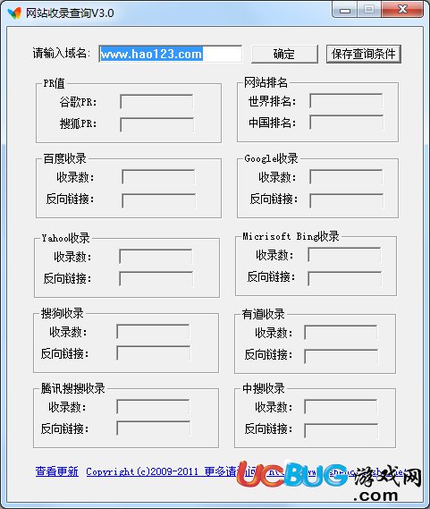 网站收录查询工具下载