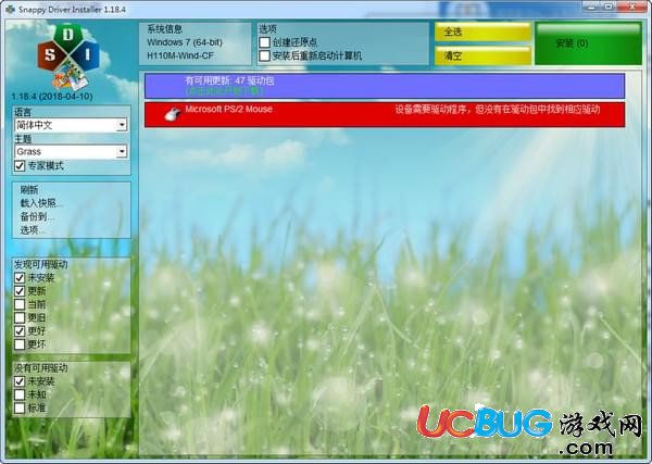 Snappy Driver Installer下载