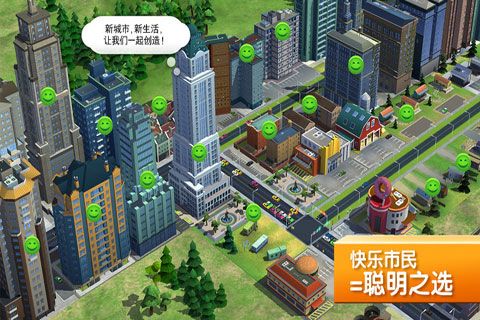 模拟城市:建造iOS版