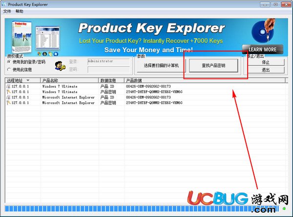 Product Key Explorer破解版下载