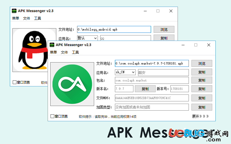 APK Messenger官方下载