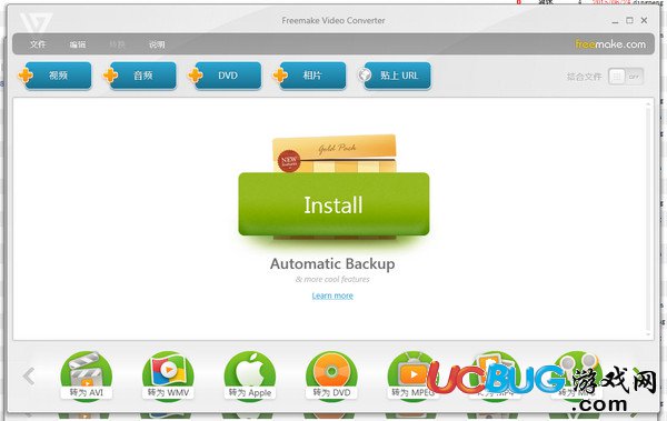 Freemake Video Converter下载