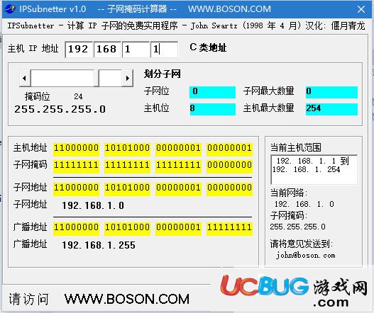 IPSubnetter下载