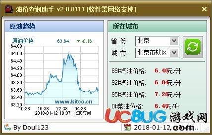 实时油价查询软件下载