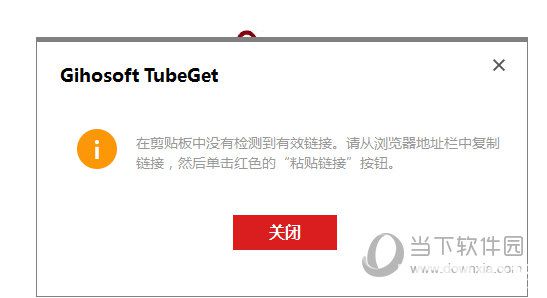 Gihosoft TubeGet破解版