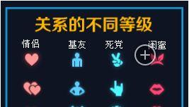 王者荣耀亲密度图标为什么不显示 王者荣耀亲密度图标显示优先级