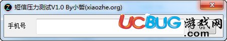 短信压力测试器下载