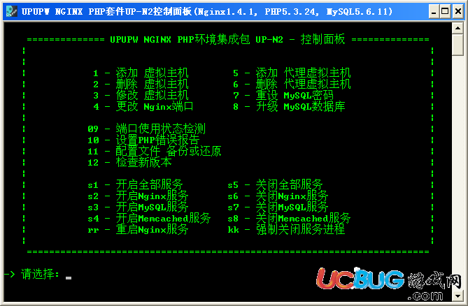 UPUPW PHP环境集成包Kangle版下载