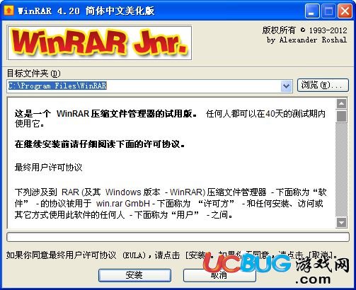 WinRAR64位破解版下载