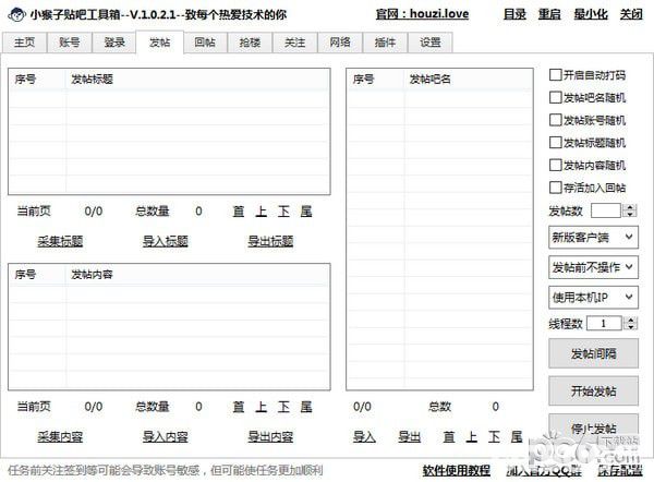 小猴子贴吧工具箱