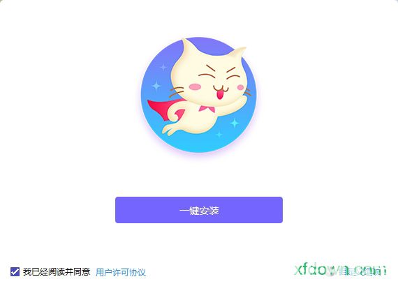 飞猫网盘客户端下载