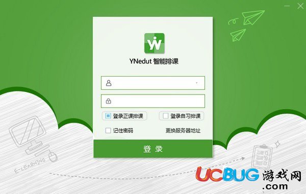 YNedut智能排课下载