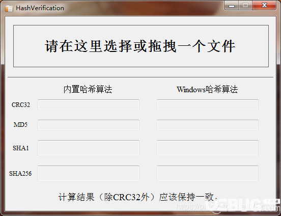 Hash Verification下载