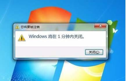 Win7定时关机