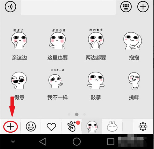 微信表情包下载