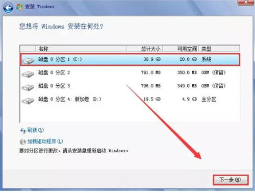 原版Win7系统安装教程