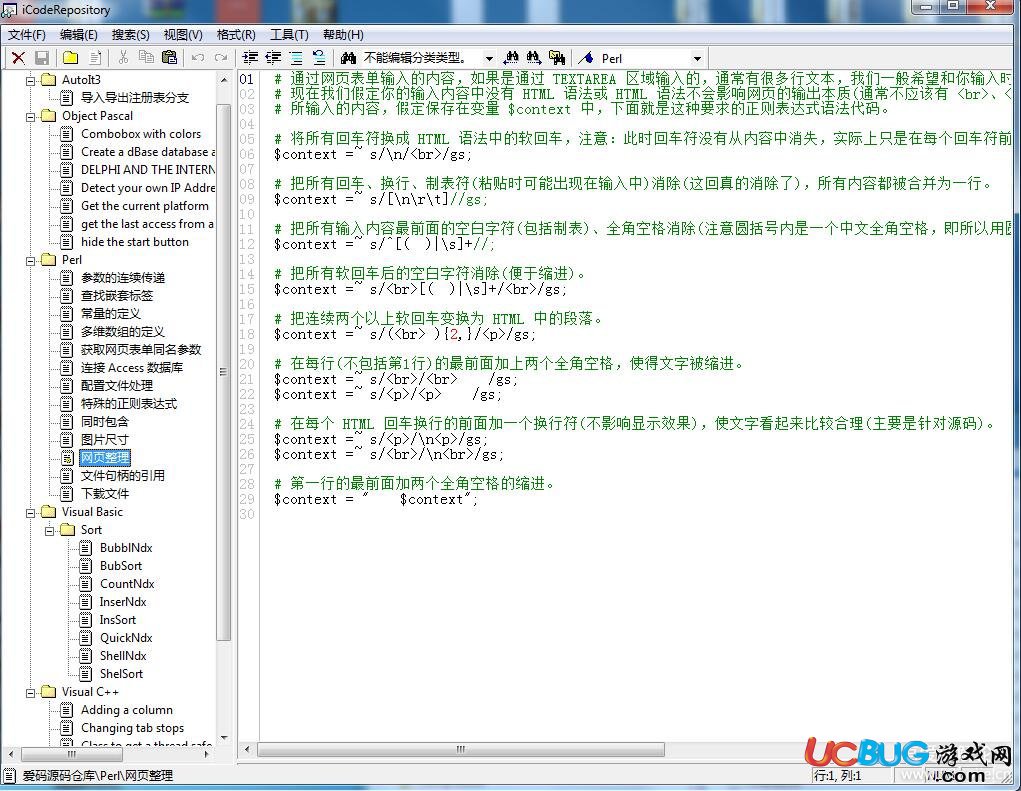 iCodeRepository官方下载