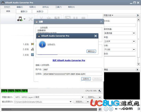 Xilisoft Audio Converter破解版下载