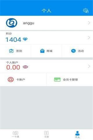 全国交通一卡通app下载