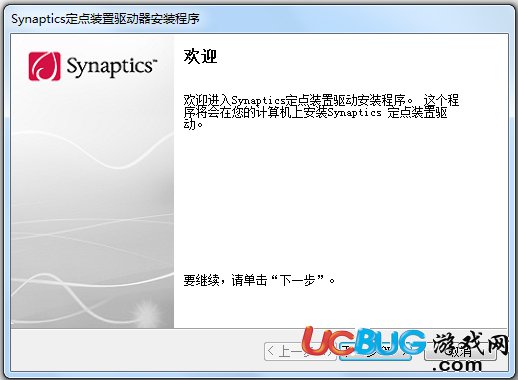 Synaptics定点装置下载