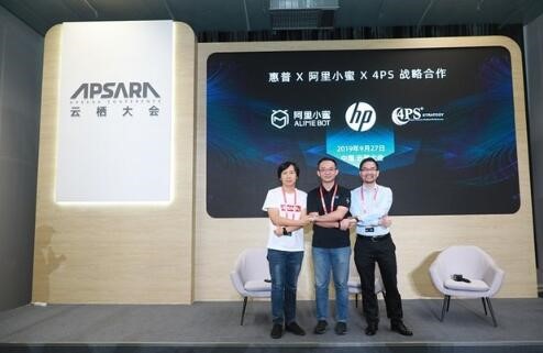 hp1008惠普与阿里云达成战略合作