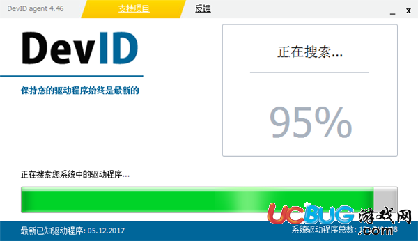 DevID Agent下载