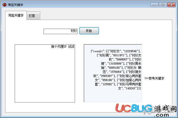 淘宝关键字挖掘工具下载