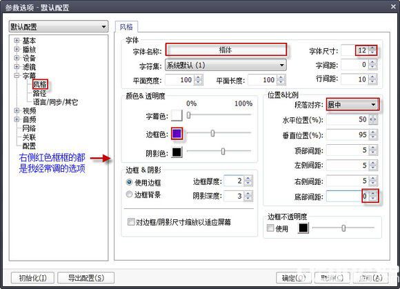 PotPlayer播放器下载