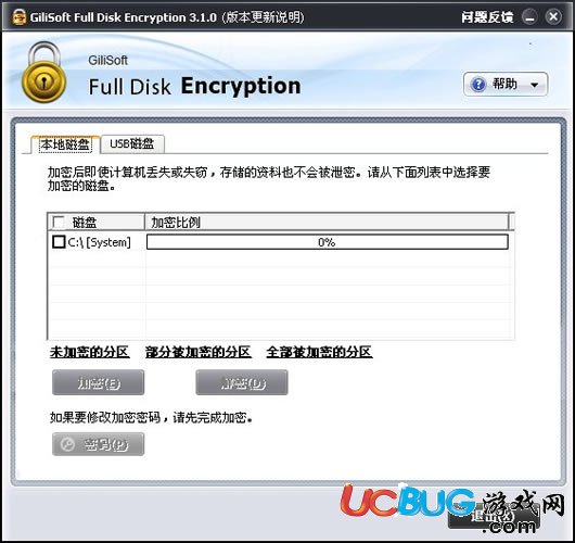 Full Disk Encryption破解版下载