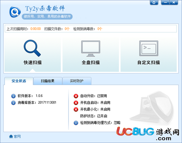 Ty2y杀毒软件下载