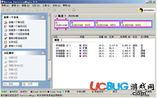 Partition Magic中文版下载