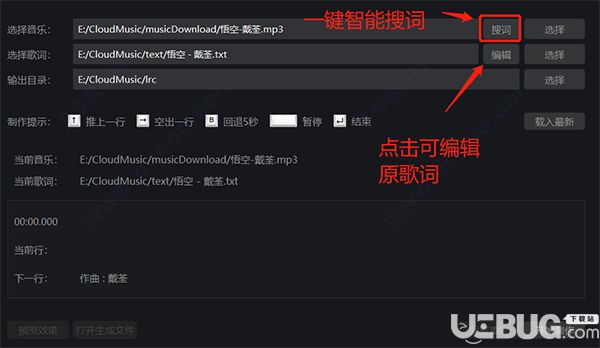 BesLyric(网易云歌词制作软件)v2.2.4绿色版【4】