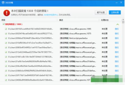 电脑杀毒软件排行榜十大排名